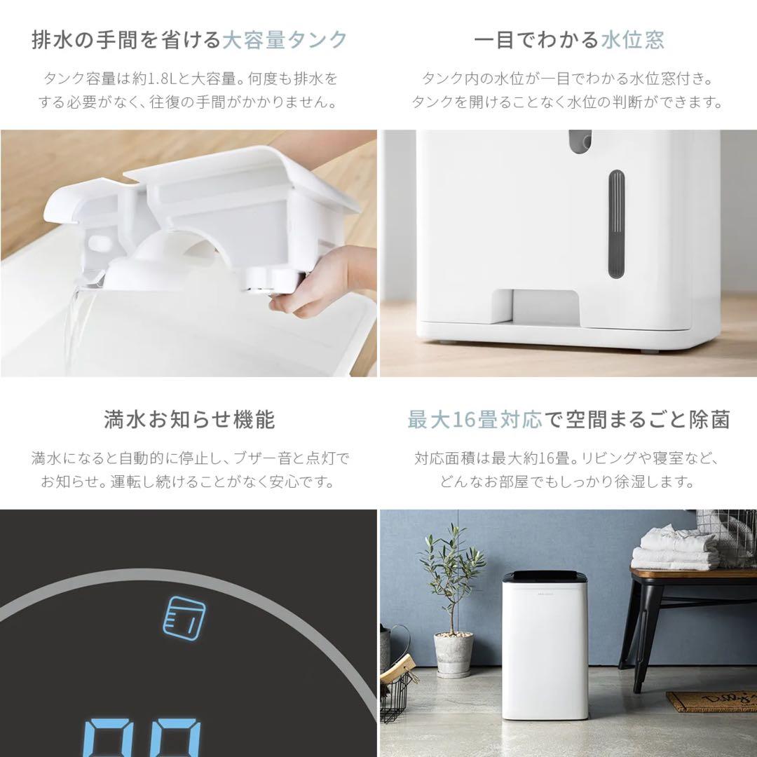 モダンデコ AND-DECO 除湿機 コンプレッサー式 衣類乾燥 16畳