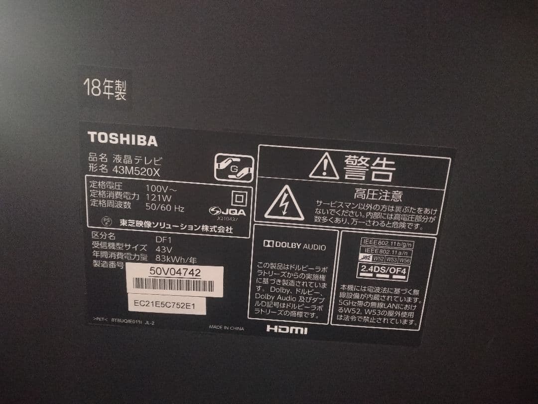 TOSHIBA REGZA 43インチ 4K液晶テレビ 43M520X