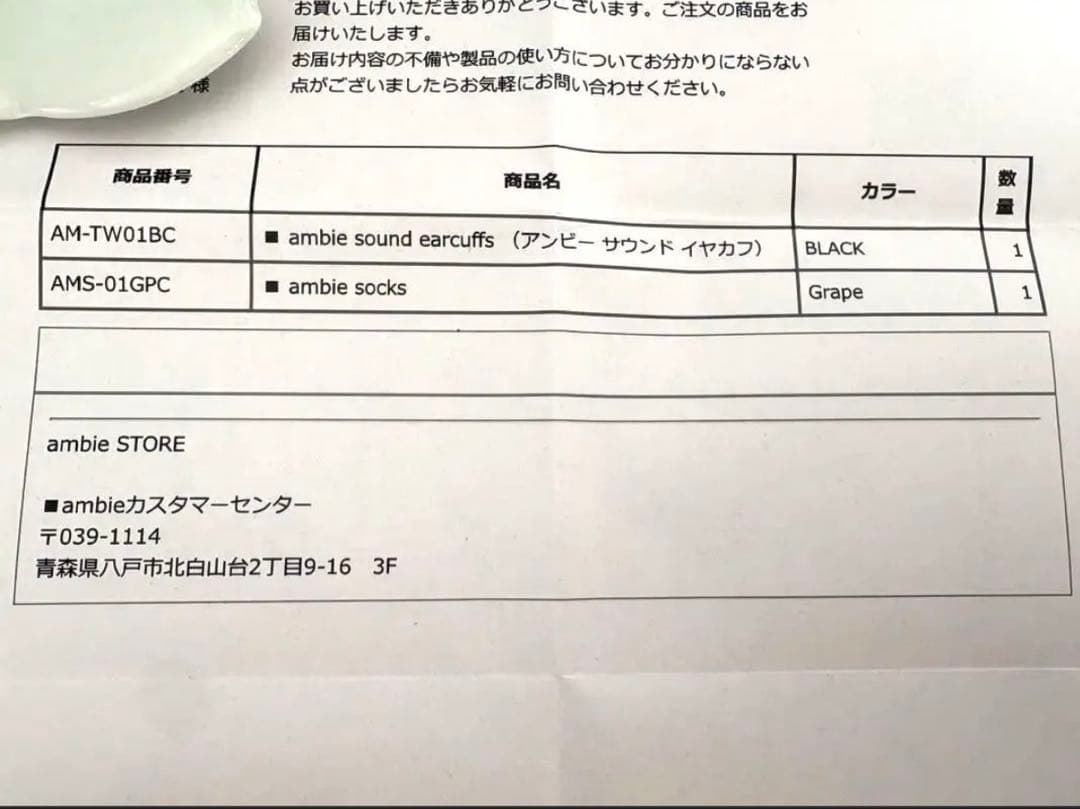 ちびまさん用【美品・正規品】ambie AM-TW01黒ワイヤレス➕紫ソックス