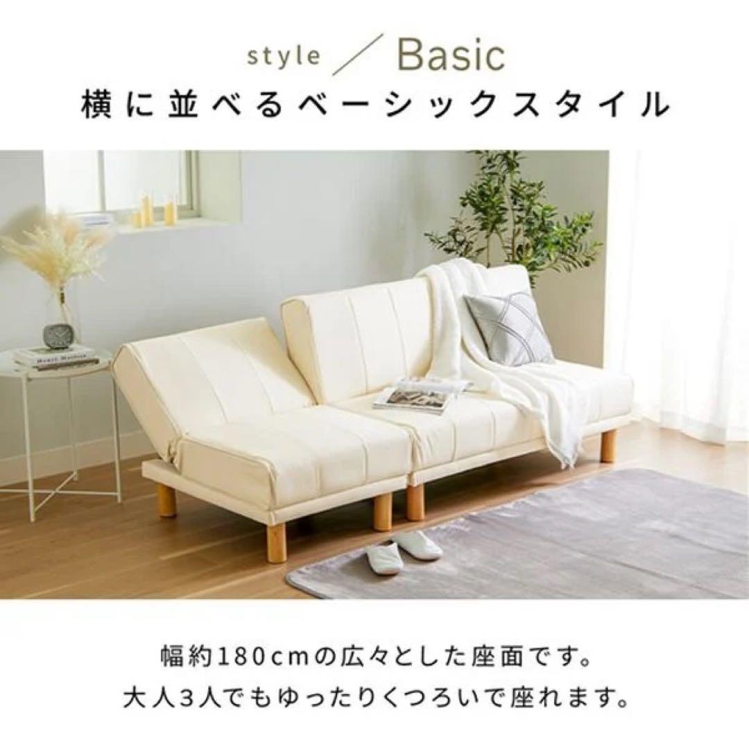 幅180cm ソファベッド　リクライニング　カウチソファ　三人掛け　ローソファ