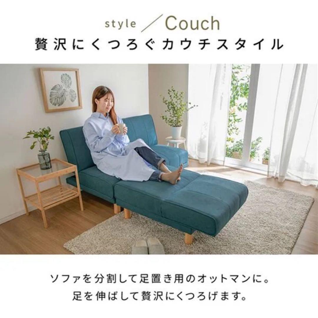 幅180cm ソファベッド　リクライニング　カウチソファ　三人掛け　ローソファ