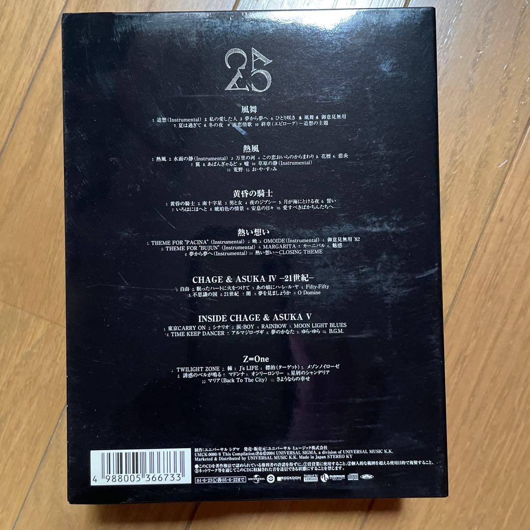 邦楽 CHAGE and ASKA 25th Anniversary BOX-1