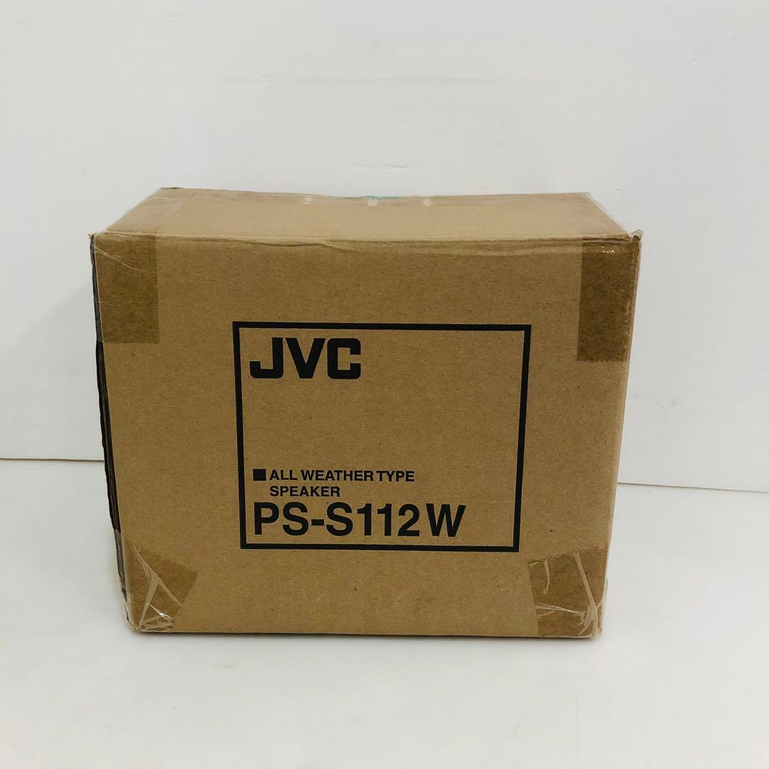 JVC 全天候型　スピーカー　PS-S112W シルバー　2018年製　③