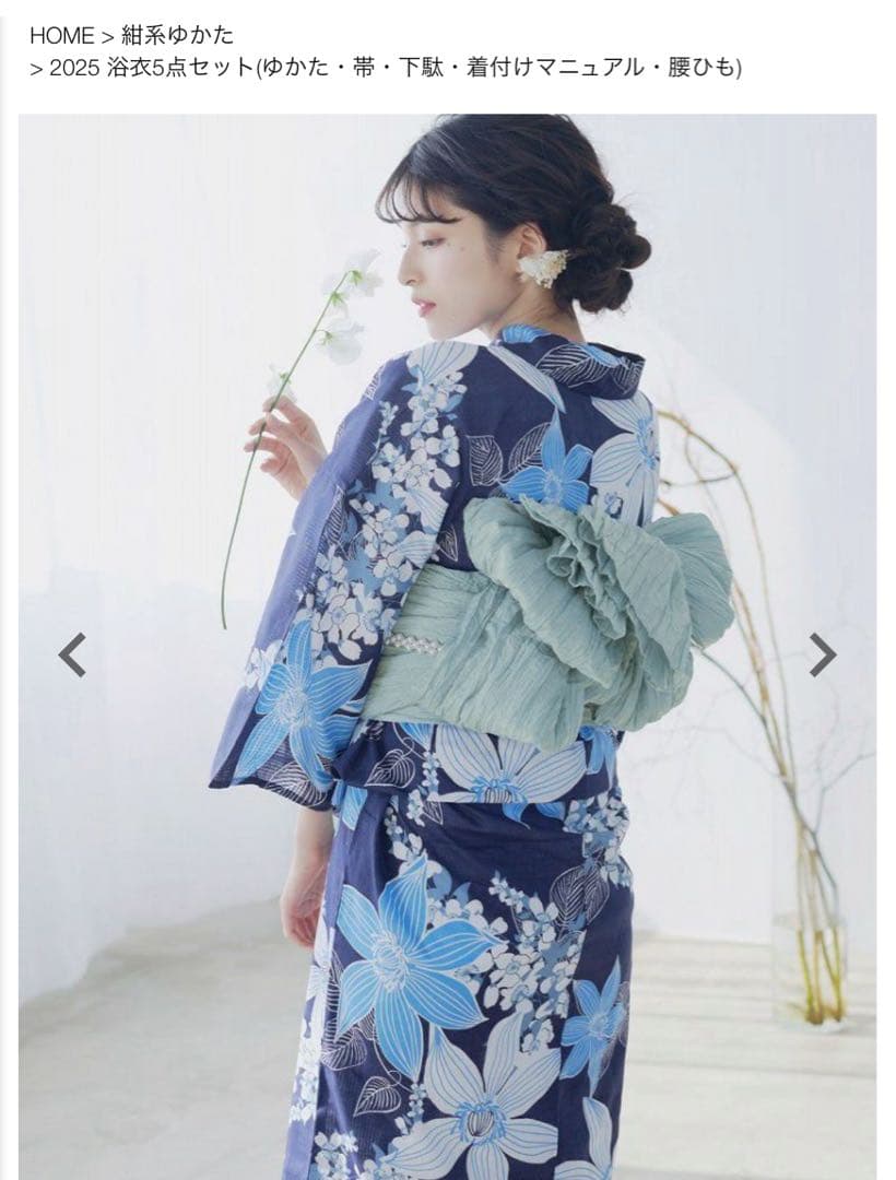 花柄浴衣セット・帯付き・下駄付き フリーサイズ