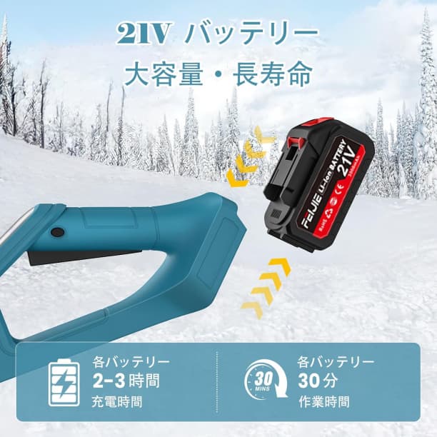 電動除雪機 除雪機 コードレス 雪かき 21V/4.0Ah 折り畳み 軽量