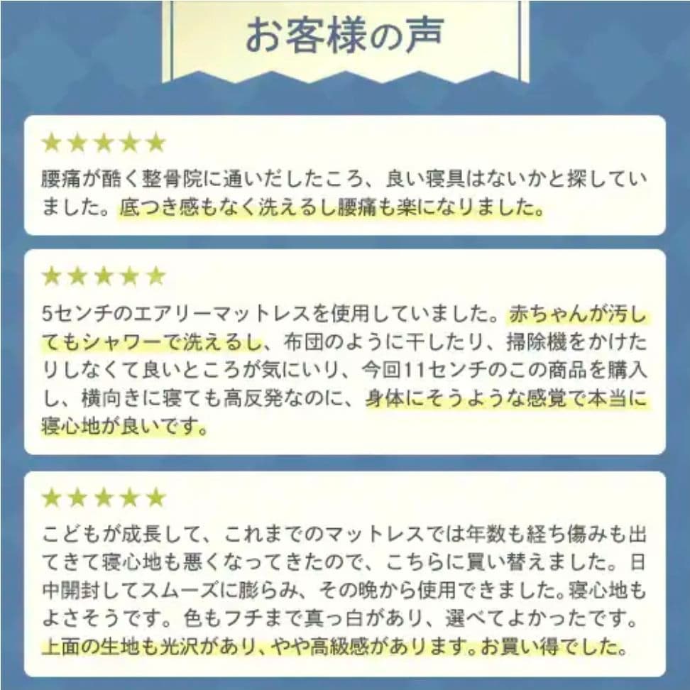 シングルマットレス 洗える 3つ折り 厚さ11㎝ エアリーエクストラボリューム