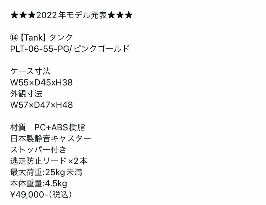ルイアンドアグリ　Rui and Aguri 中型犬　ペットキャリー　ピンク