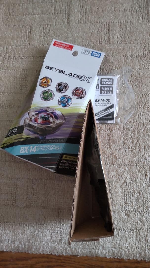 ベイブレードX　BX-14　ランダムブースターVol.1　コンプリート