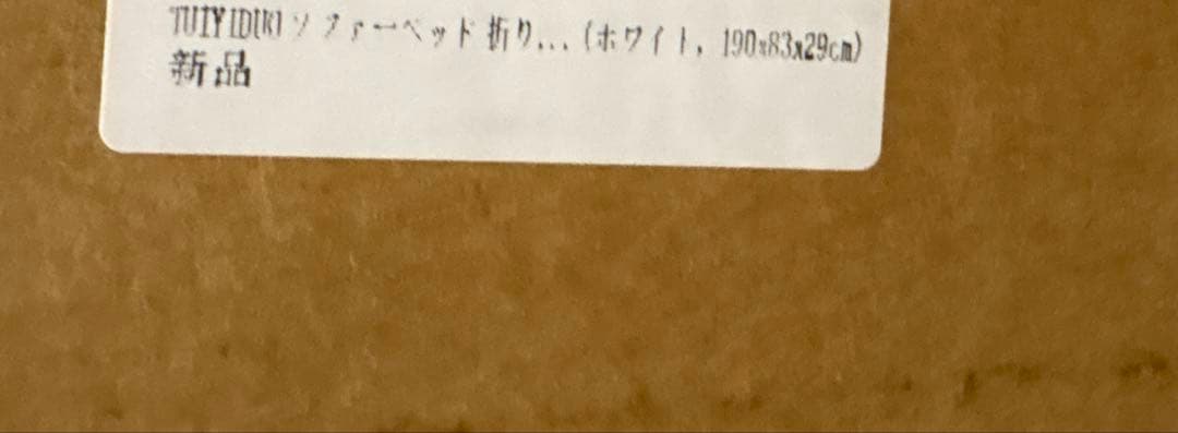 ソファベッド 折りたたみ リクライニングチェア 5段階調節 組立簡単 Lサイズ