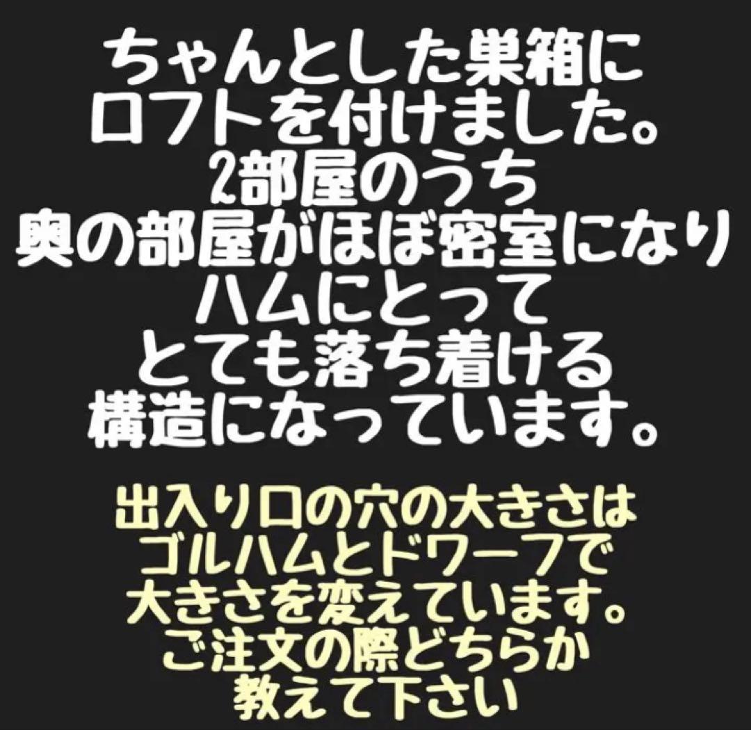 rinrin_1119　グラスハーモニー600 600N用　ロフト巣箱