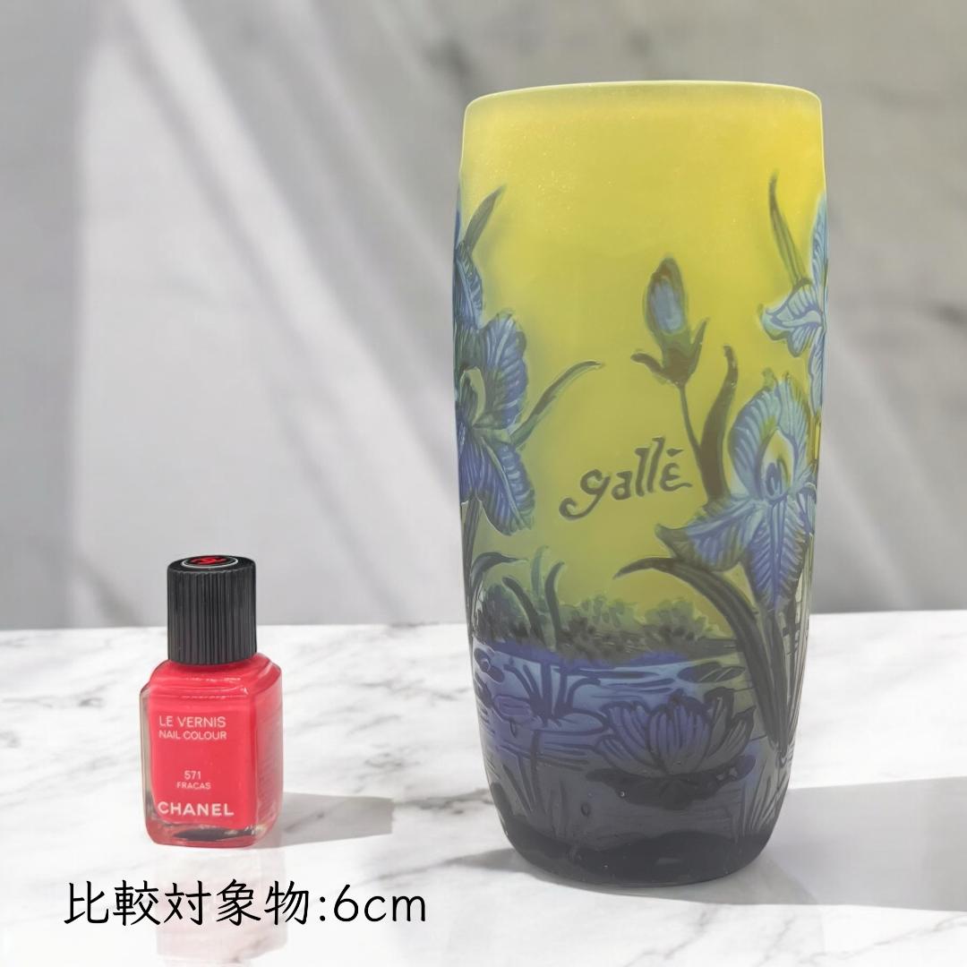 ◆証明書付◆EmileGalleエミールガレ 花瓶 16cm×9cm カメオ彫り