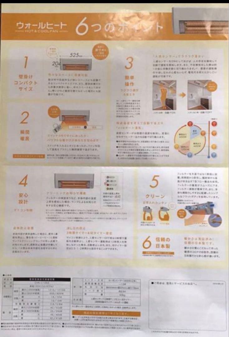 【 説明文·プロフ必読 即購入可】コロナ ウォールヒートCHK-C126A 新品
