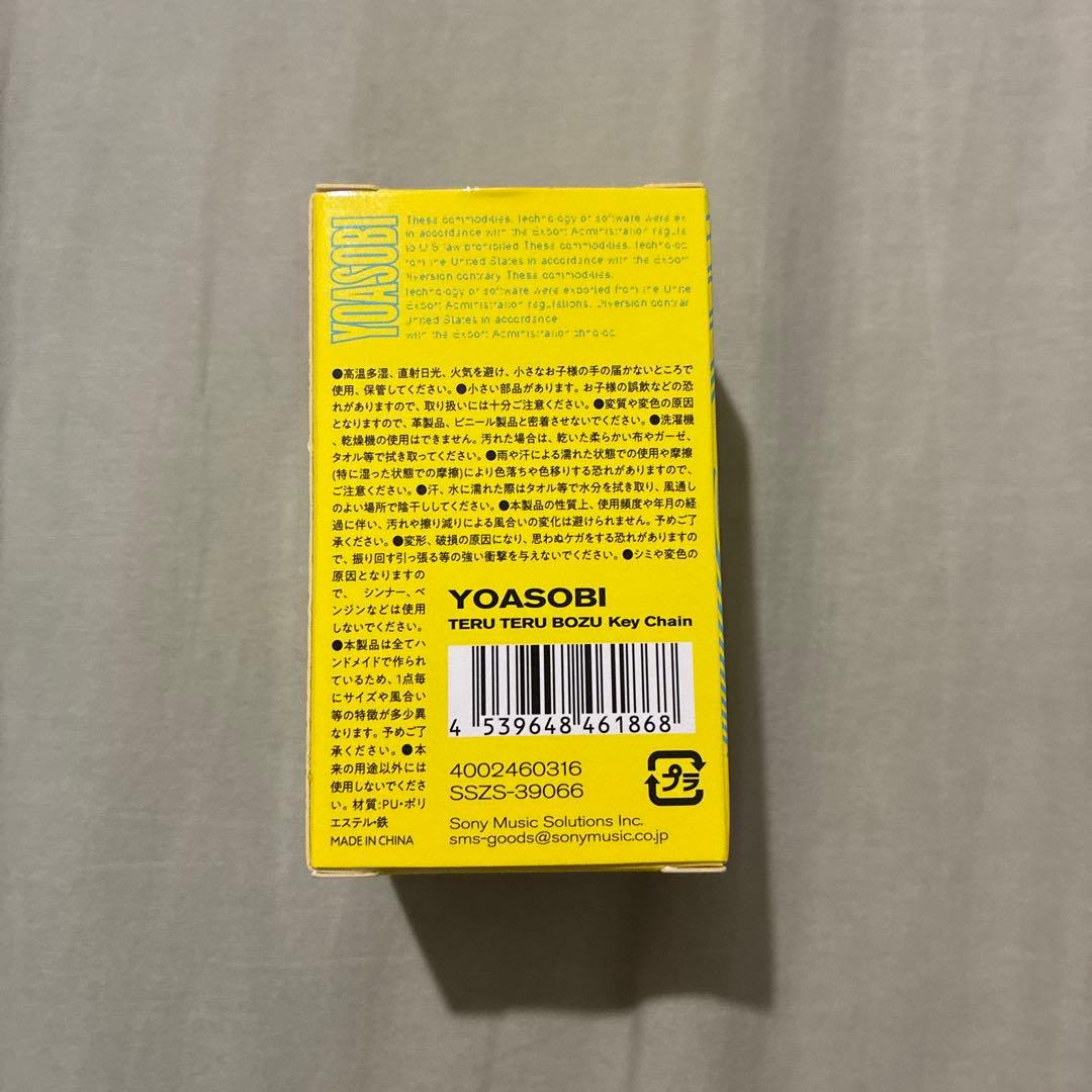 《新品未開封》YOASOBI TERU TERU BOZU キーチェーン