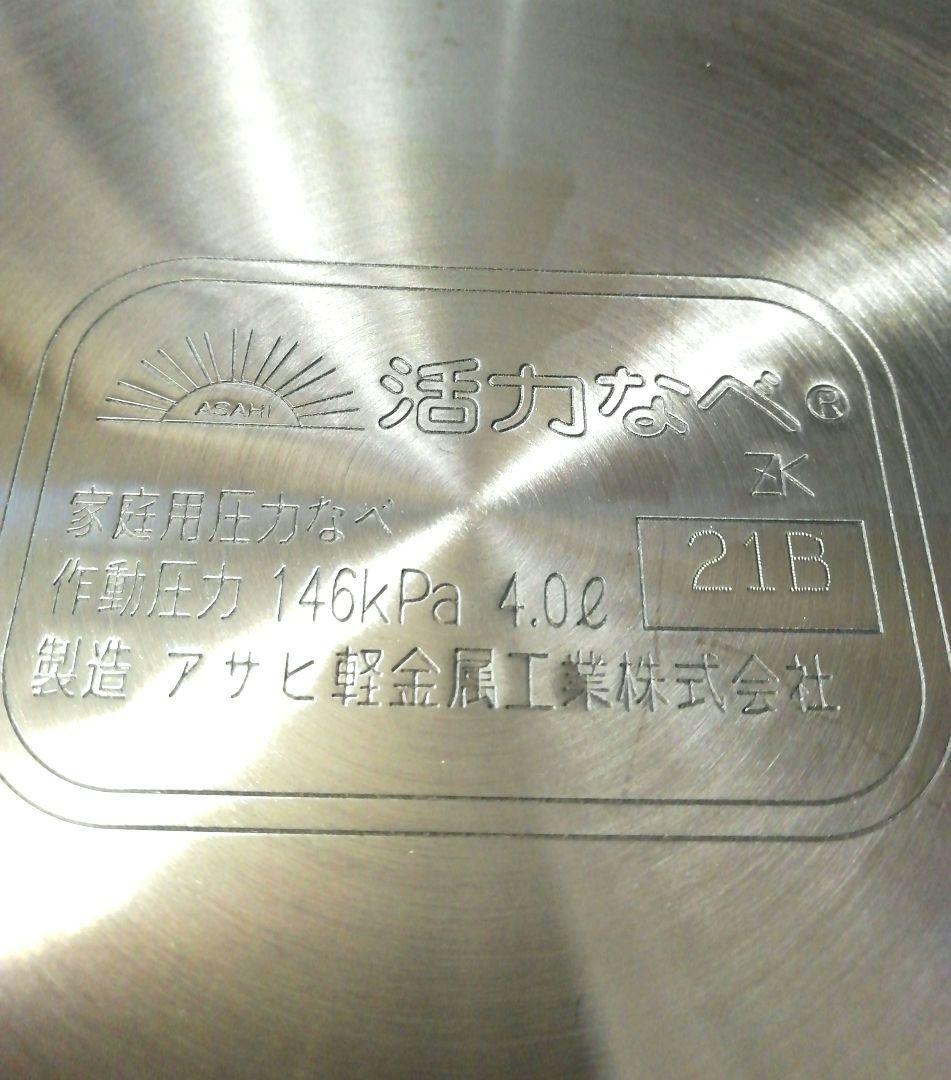 アサヒ軽金属　ゼロ活力なべ　4.0L　Lスリムサイズ　ガス　IH