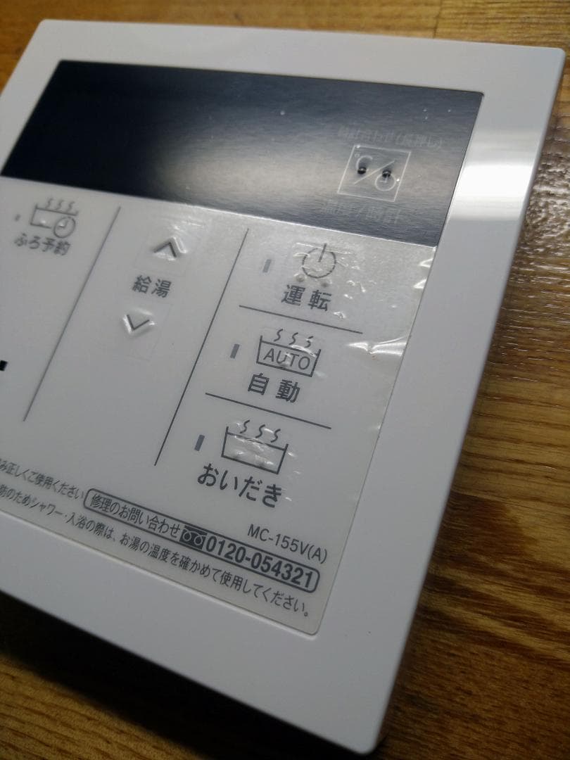 リンナイ RUF-A2003SAG(B) [2022年] リモコン2個