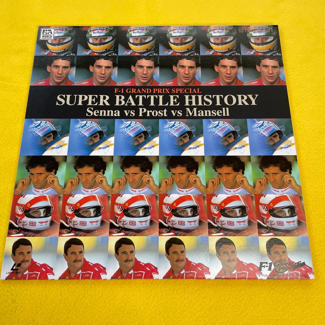 ２枚　モナコ スーパーバトルヒストリー　 セナvsプロストvsマンセル