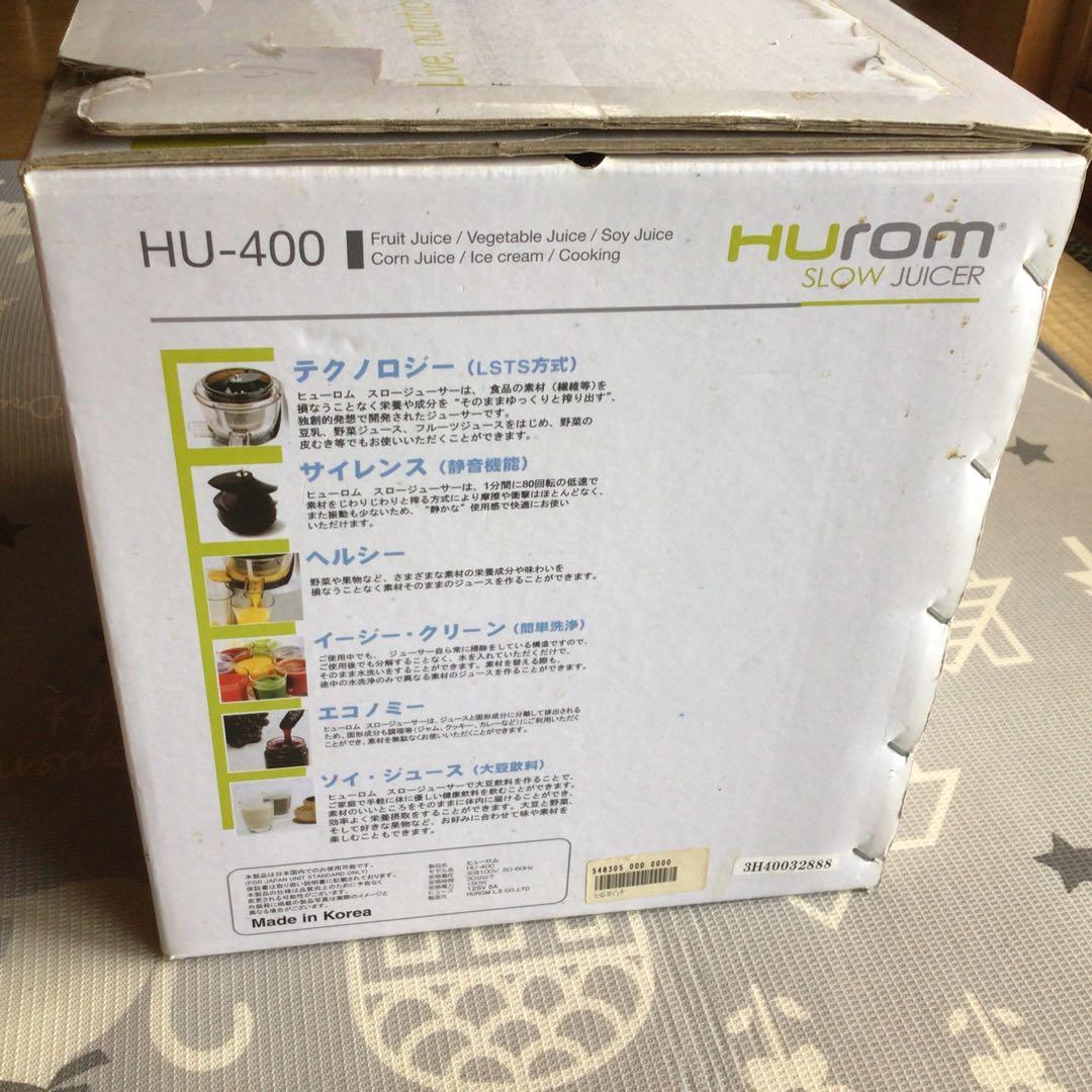 ヒューロムスロージューサーHU400