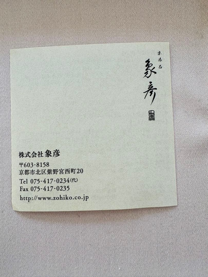 【新品未使用】ZOHIKO URUSHI 象彦　赤い花形漆器皿　5枚