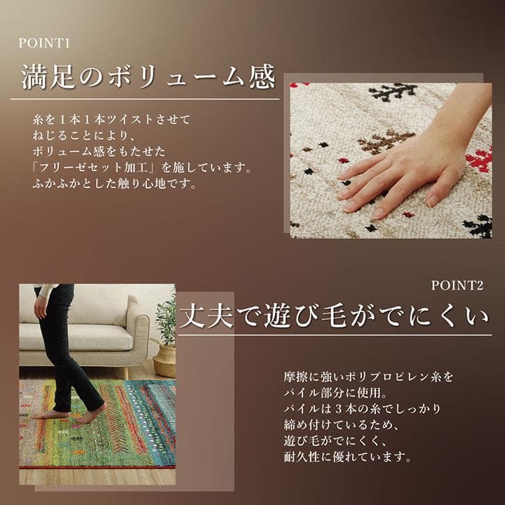 【1周年値引 】133x190cm ウィルトン織 ギャッベ柄　マリア グリーン