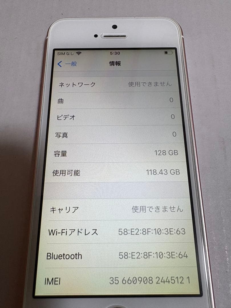 Apple iPhone 初代SE ローズゴールド 本体128GB