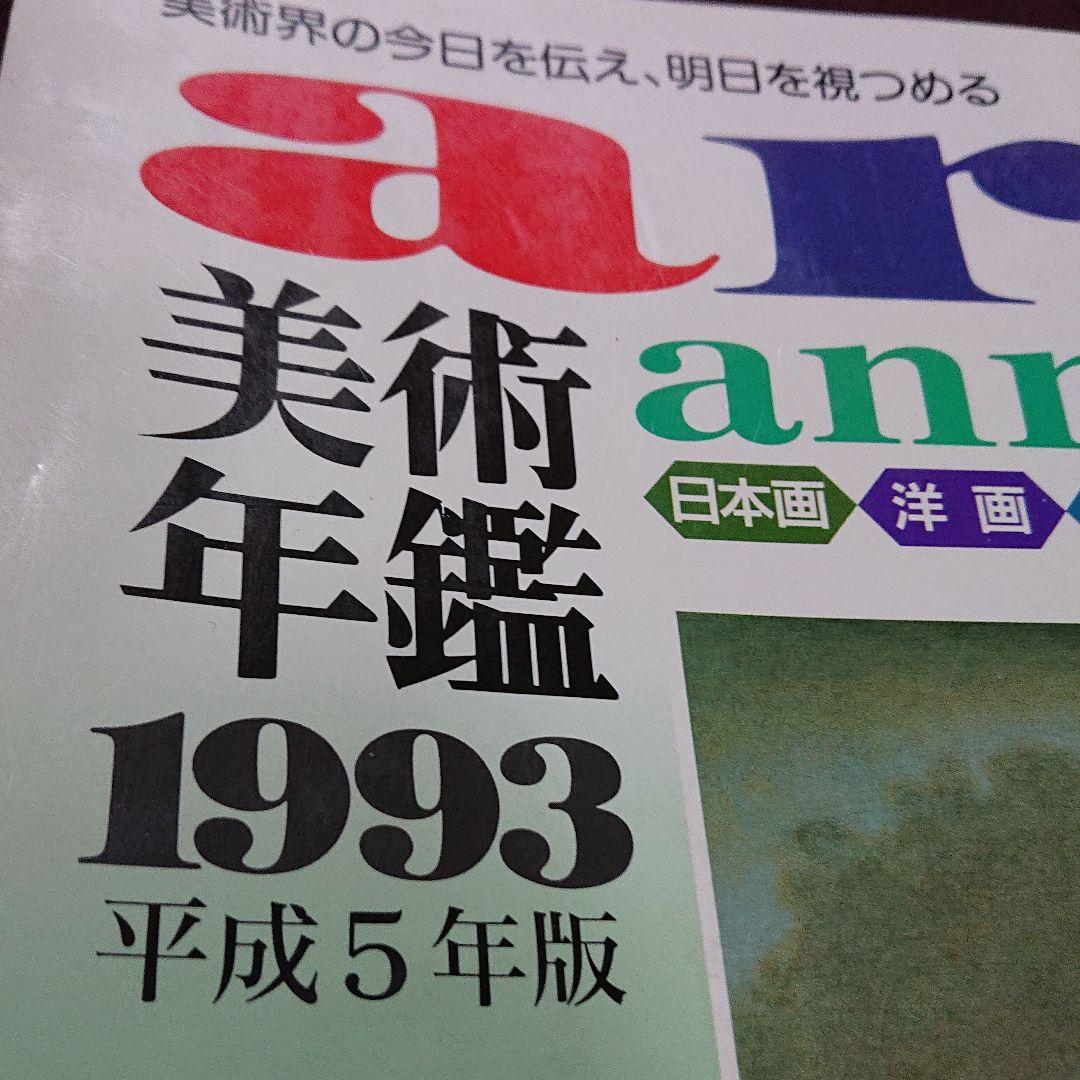 京友禅作家山科春宣肉筆飾り扇子