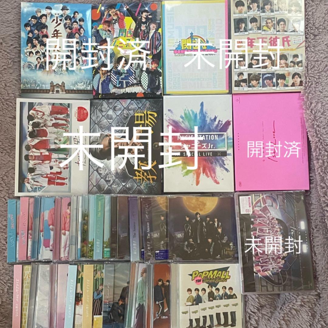 西畑大吾 まとめ売り