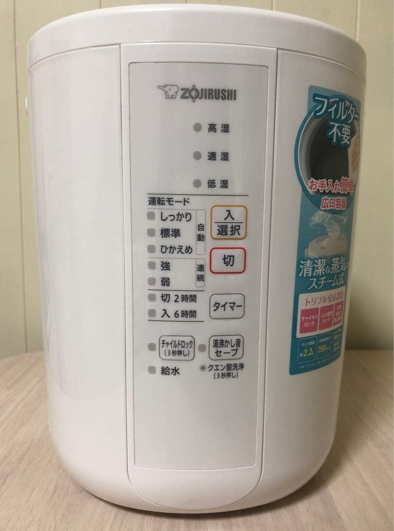 象印 スチーム式加湿器 EE-RR35 2021年製
