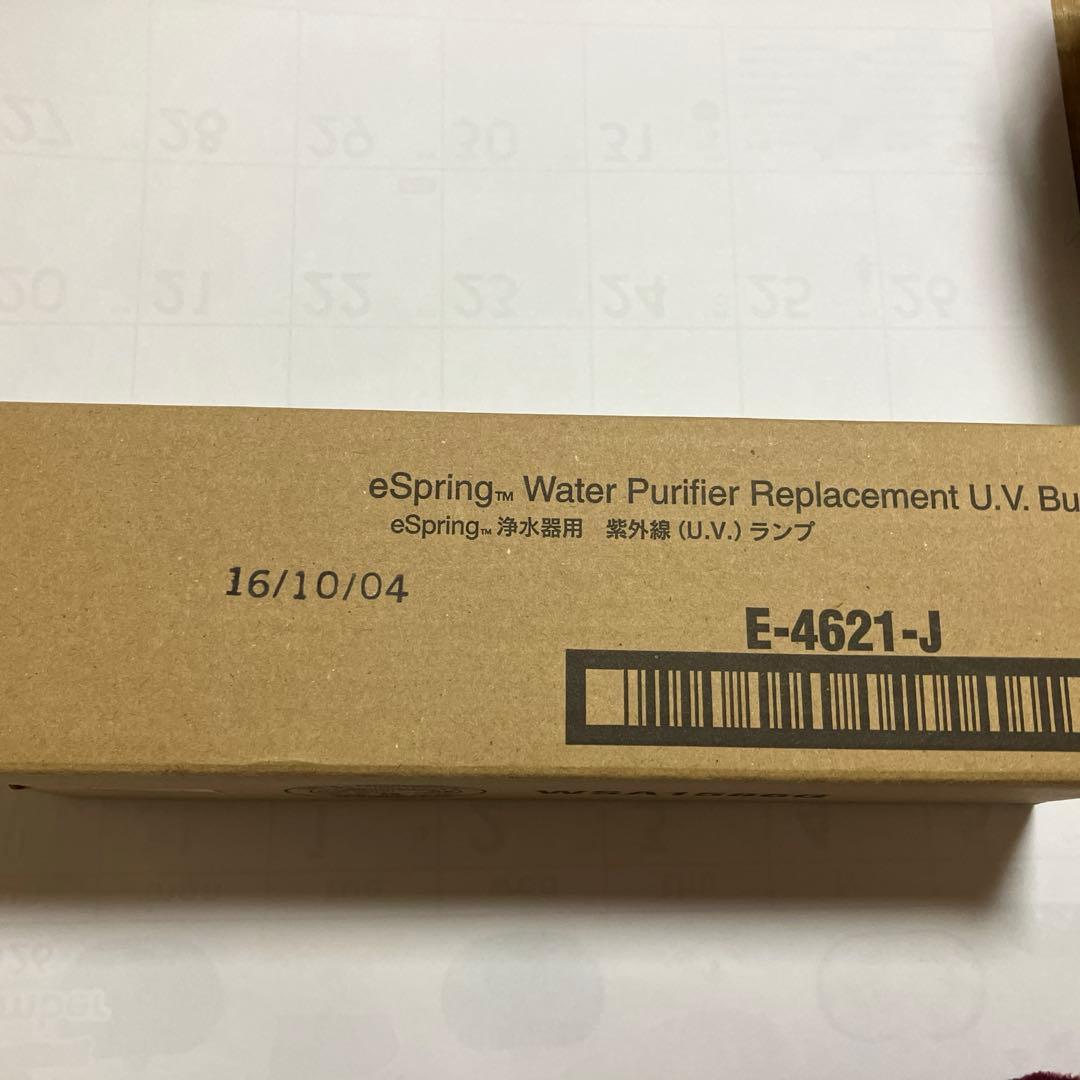Amway eSpring 旧型　浄水器用フィルターと紫外線ランプ