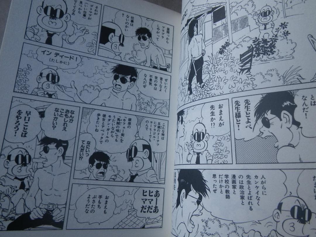 DタウンCロック 鴨川つばめ 著者サイン本 レア本 マカロニほうれん荘 送料込み