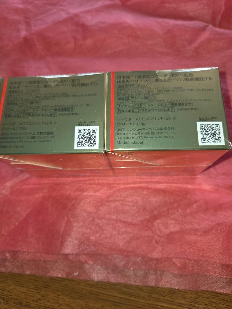 シーラボ　ACG エンリッチLEX R 120g 新品未開封品　2個セット