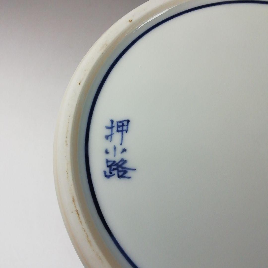 Ｔ１９３　水指　『染付　岩竹』『押小路窯　庄左ェ門』　共箱　茶道具