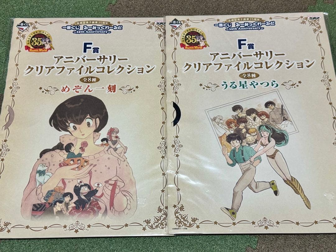 一番くじ るーみっくわーるど クリアファイルコレクション 5種セット