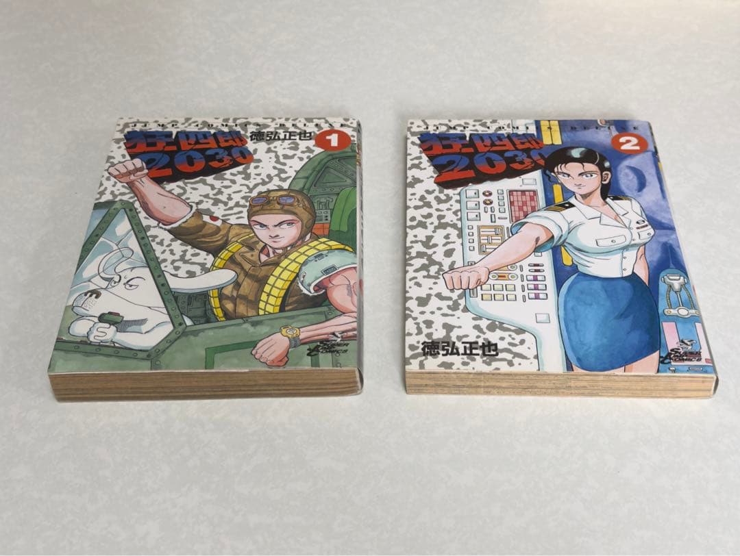 狂四郎2030 全巻