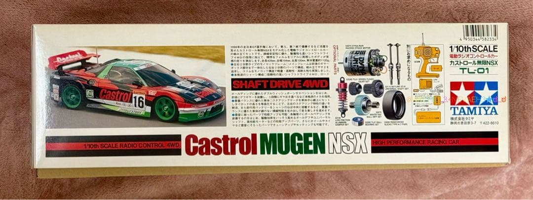 【未組み立て】タミヤ◆Castrol Mugen NSX TL-01シャーシ