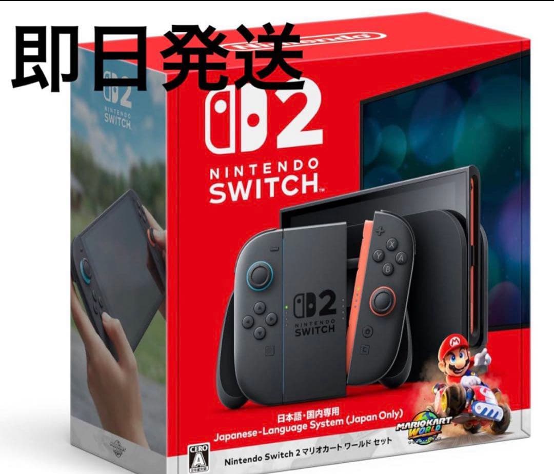 【新品未開封】Nintendo Switch 2（日本語・国内専用）スイッチ2