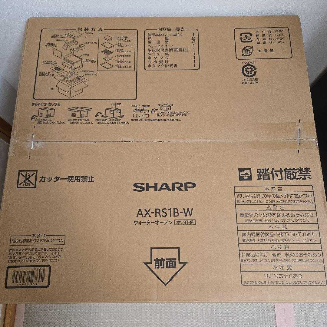 SHARP オーブンレンジ AX-RS1B-W マットホワイト