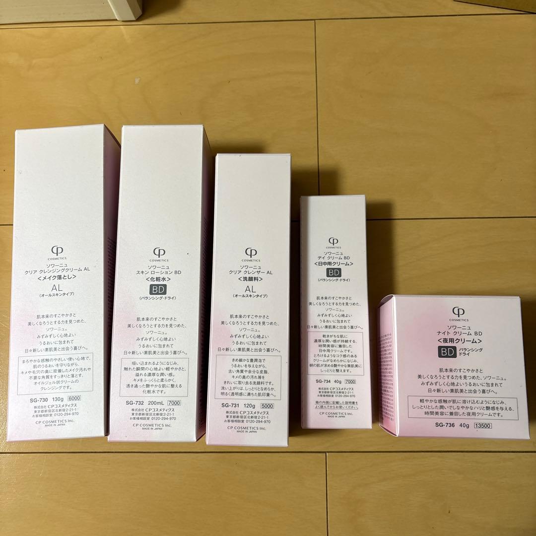 CPコスメティクスホームケアセットローション化粧水洗顔スキンケアソワーニュBD