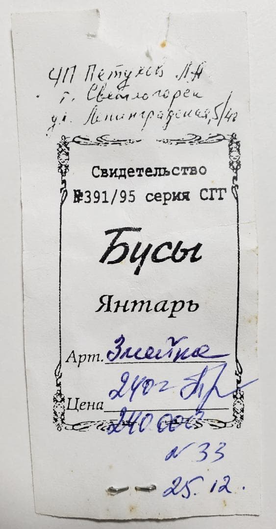 ロシア工芸品　細密画　ムステラ　小箱　箱付き