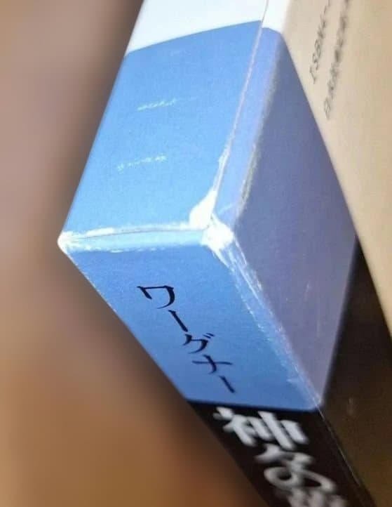 ワーグナー「ニーベルングの指環」白水社　ワーグナー・オペラ対訳シリーズ　４冊