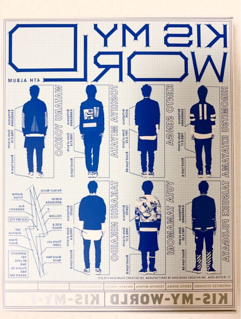 Kis-My-Ft2  KIS-MY-WORLD アルバム 3点セット
