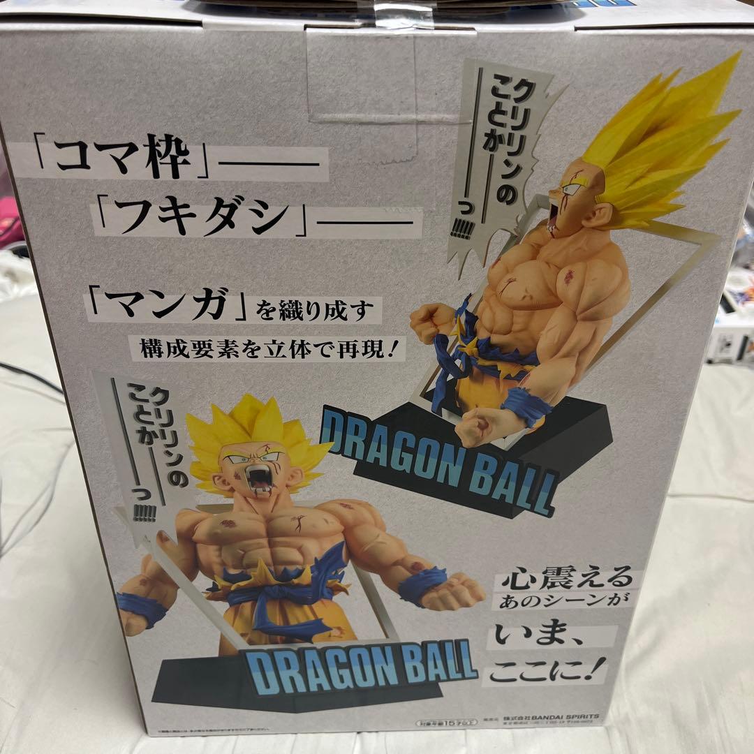 ドラゴンボール　一番くじ　ラストワン