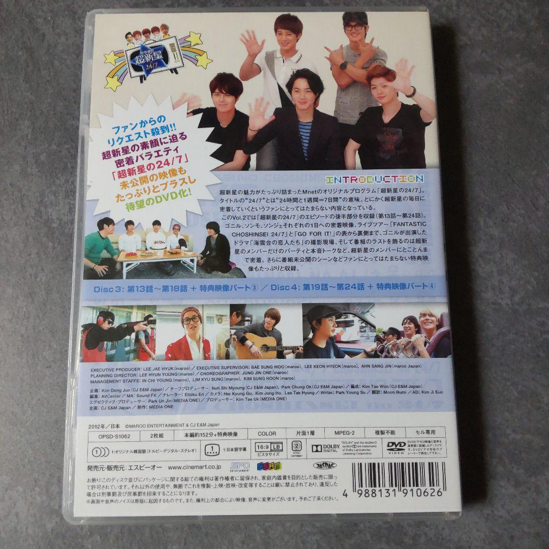 【廃盤】超新星 Six Stars BEST CLIPS～など DVD3点