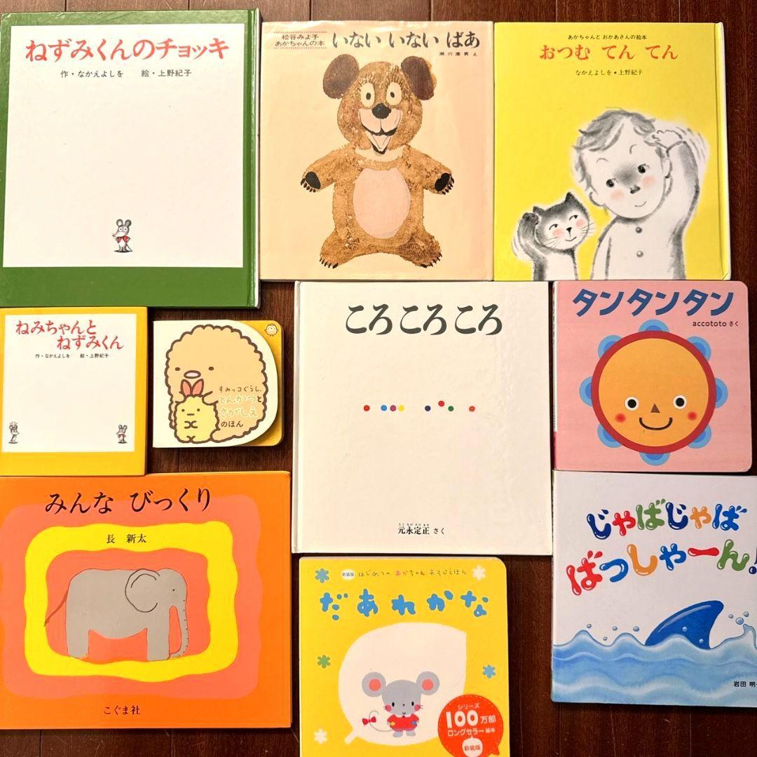0歳〜幼児向け 読み聞かせ 46冊セット 絵本 まとめ売り 赤ちゃん 知育