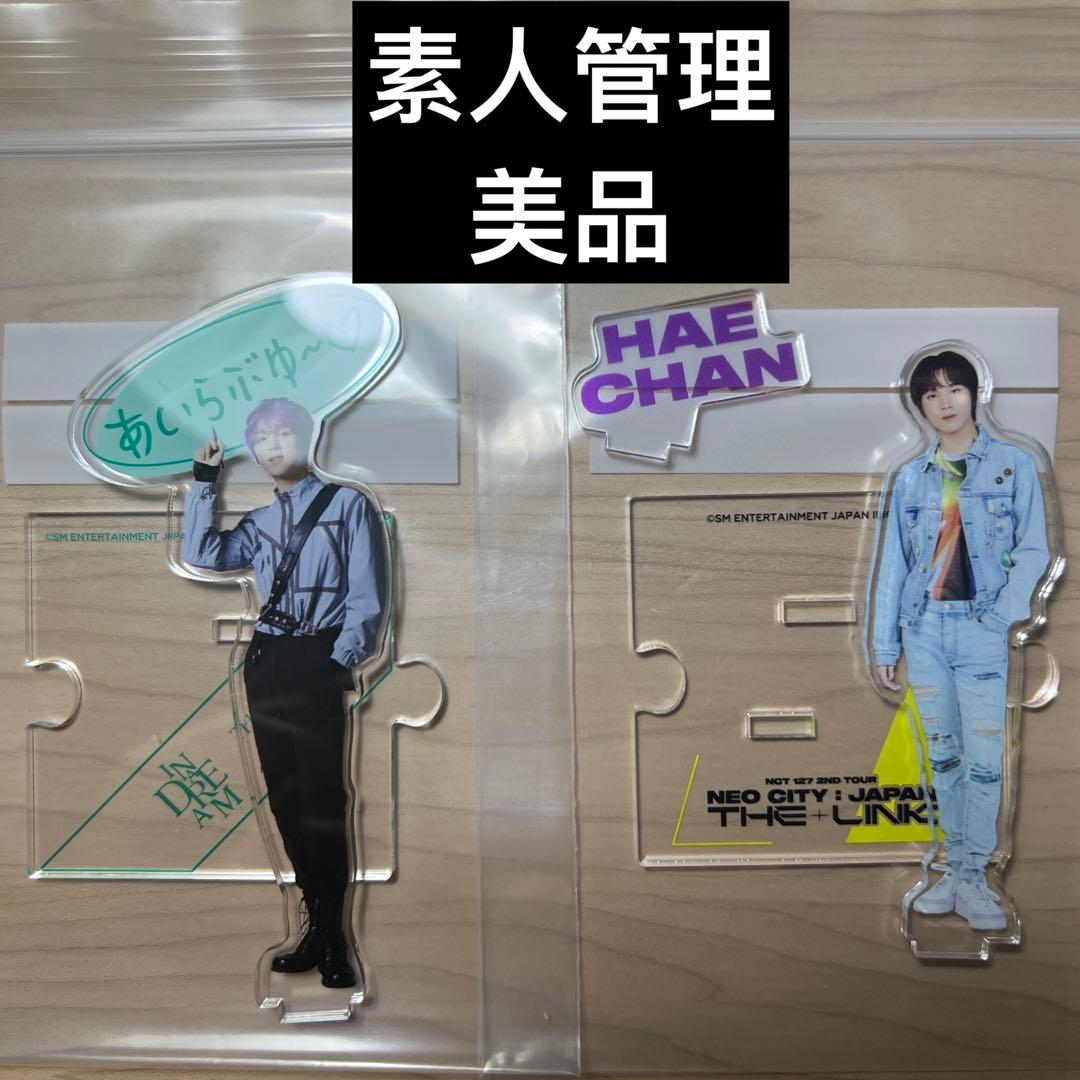 NCTへチャンhaechan アクリルスタンドセット ドリショ the link