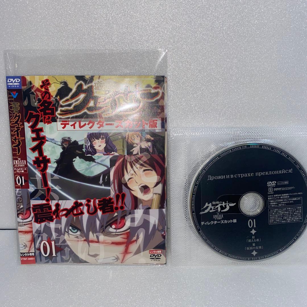 聖痕のクェイサー　DVD 12枚セット！