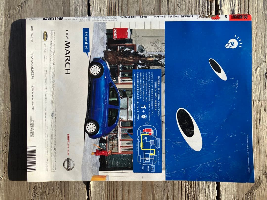 週刊ザ・テレビジョン 2002年2月28日号 木村拓哉表紙　キムタク