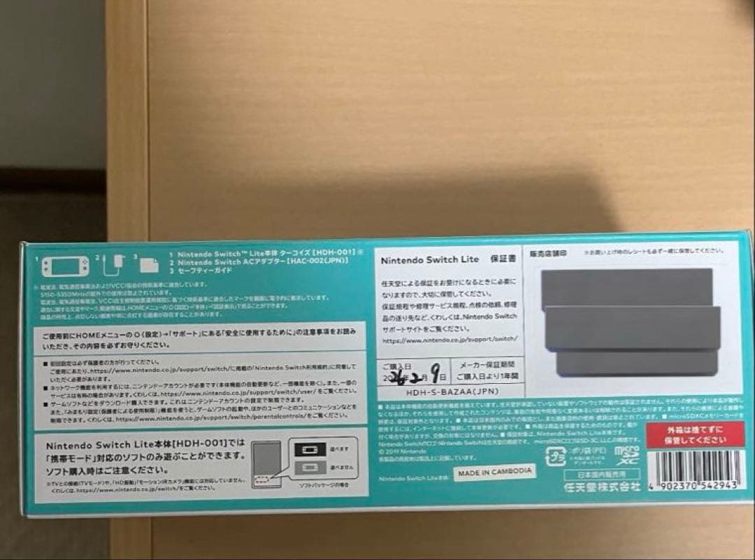 [新品未開封品]Nintendo Switch Lite ターコイズ 本体