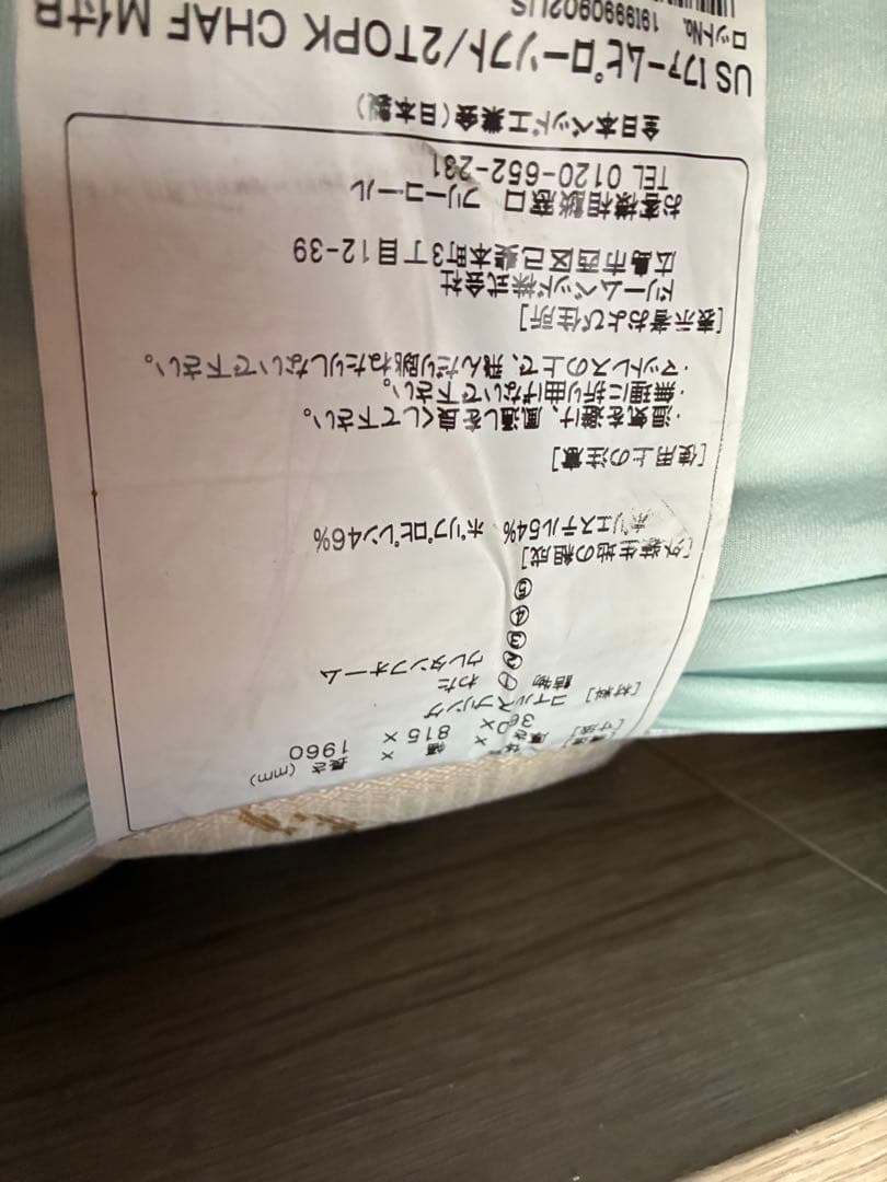 ドリームベット(サータ)　マットレス　クイーン