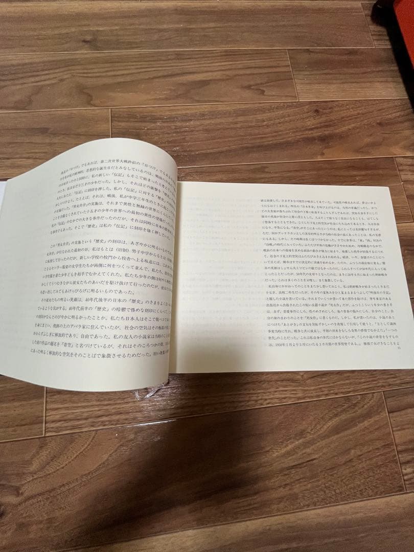 河原温　ON KAWARA 1952-1956 TOKYO PARCO出版