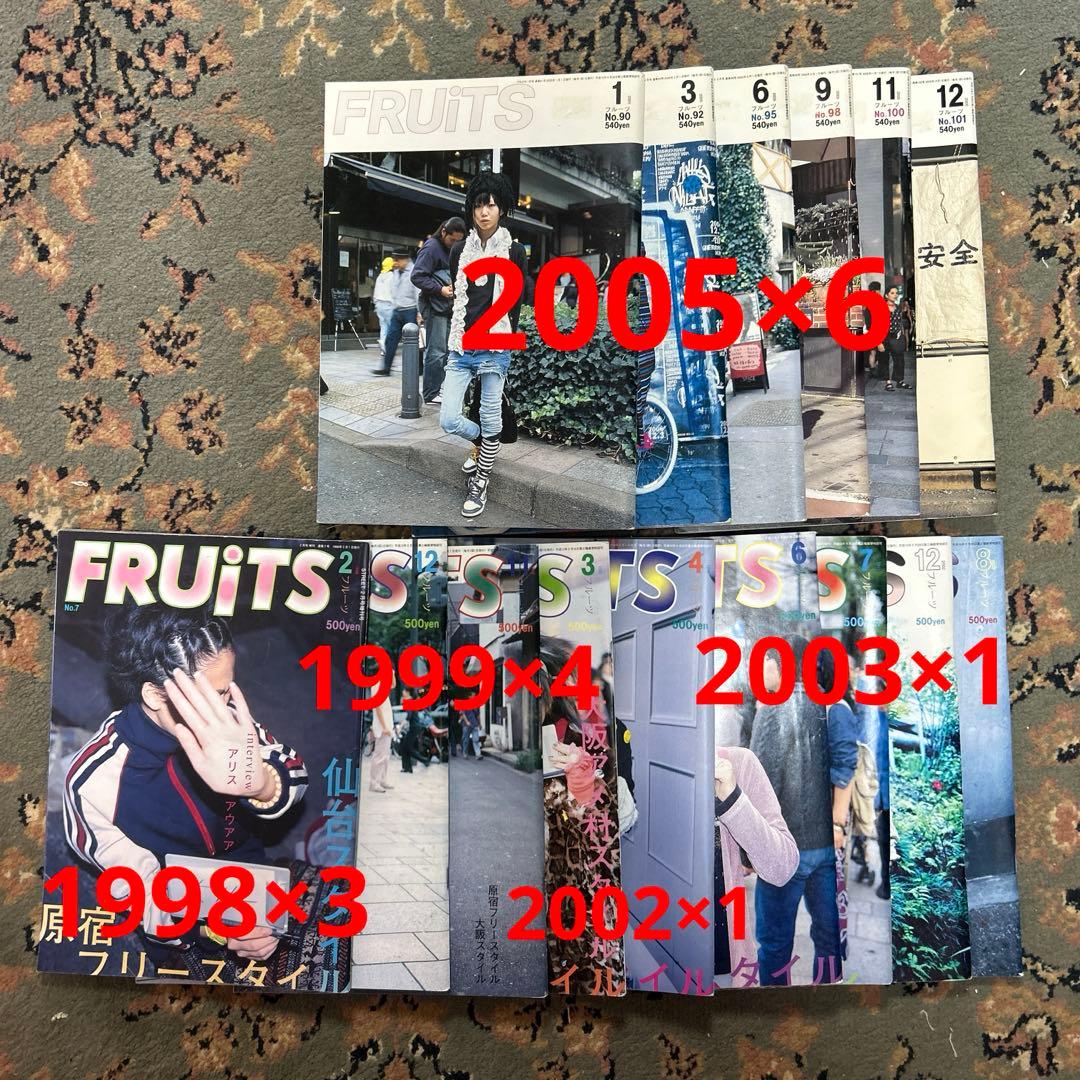 FRUiTS 雑誌 y2k ファッション誌 15冊セット ストリートスナップ